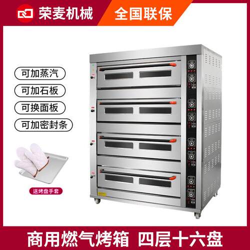 pizzagasoven商用烤箱3层12/15/18盘烤炉4deck16/20trays