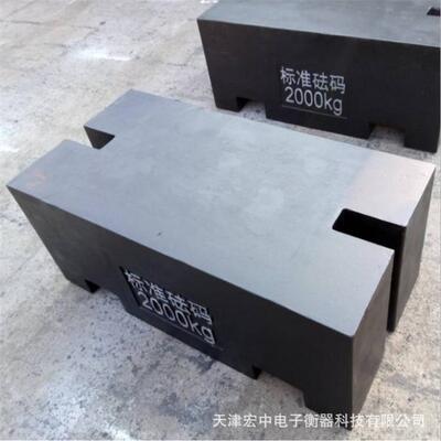M1等级铸铁2吨平板形砝码 2T船舶实验标准砝码 1吨锁型平板法码