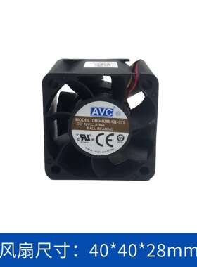 avc奇宏4028轴流风扇DB04028B12L-375低功耗低噪音12V散热风扇