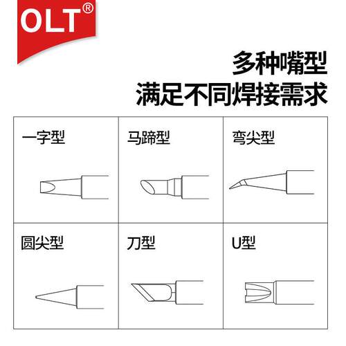 C210烙铁头C210-033 024 004 005 028 030 038通用T210精密型手柄