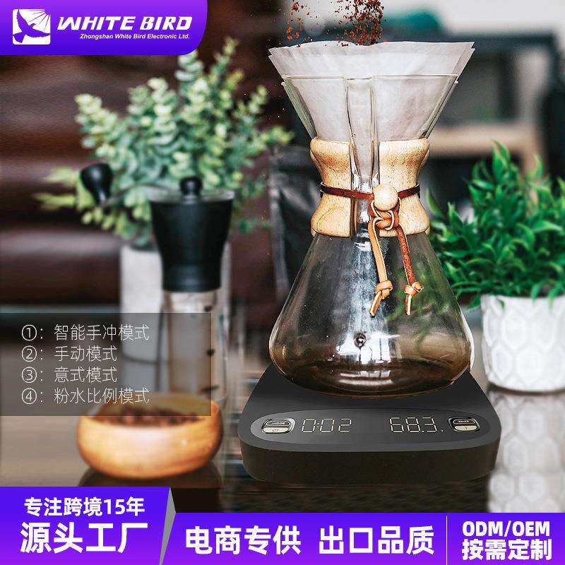 手冲咖啡秤粉水比咖啡称重跨境智能意式精准克秤白色咖啡电子秤