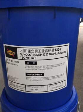 太阳新威士AC46空气压缩机油SUNVIS CLEAR AC32,ac68,太阳ac100号