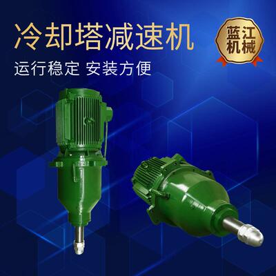NSD200-15KW-125冷却塔电机减速机 NSD160 180 225散热塔风机减速