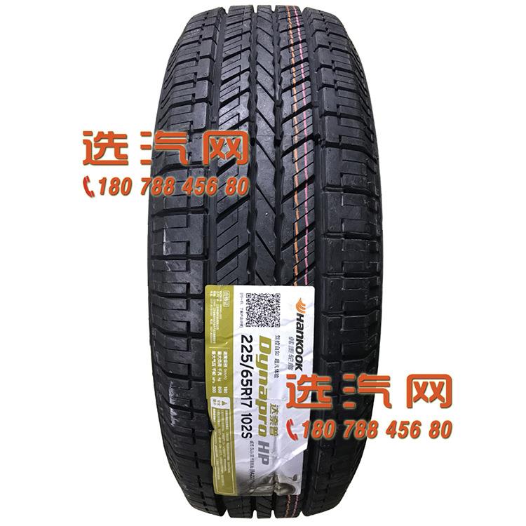 韩泰轮胎215/225/235/245/55/60/65/70R16 17 18HPRA23大众途观Q3