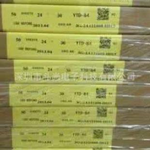 50殷田黄菲林黄片 长期重氮片菲林殷田重氮片20