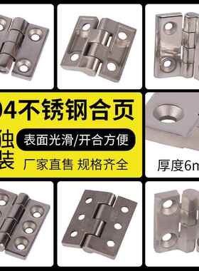 304不锈钢重型加厚工业铰炼重型工业折页铰炼CL236-50/60/40mm