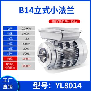 单相铝壳电动机1400转速异步B14低速180W/370/550/750W/1.5/2.2KW