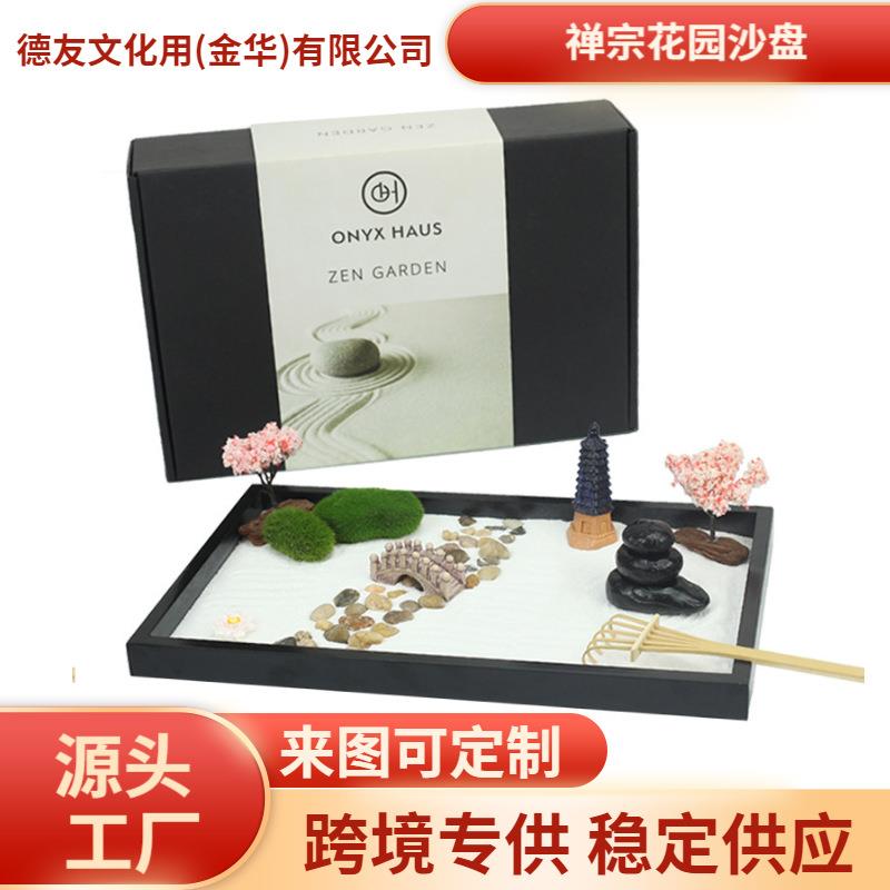 亚马逊热销禅宗花园沙盘套装冥想现货礼品花园家居微景观沙盘模型