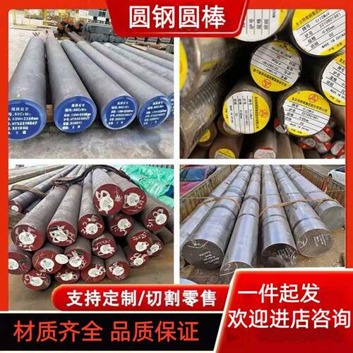 模具钢45# Q235 Q355B P20 40Cr 42CrMo Dc53 D2 Cr12MoV圆钢圆棒