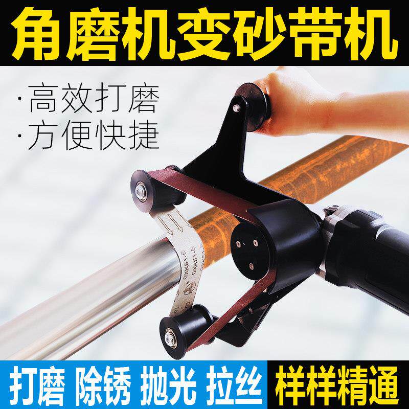 角磨改拉丝砂带机圆管100\/125打磨机外圆抛光除锈拉丝不机锈管拉