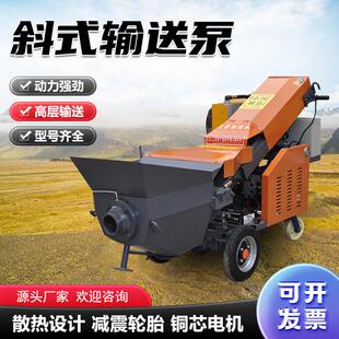 二次构造柱混凝土输送泵二次结构浇筑泵小型细石砂浆地泵