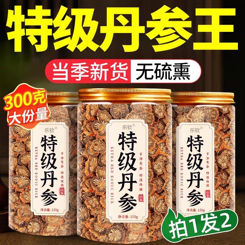 丹参中药材正品官方旗舰店丹水参中药材非丹参野生特级泡茶泡xl鲜