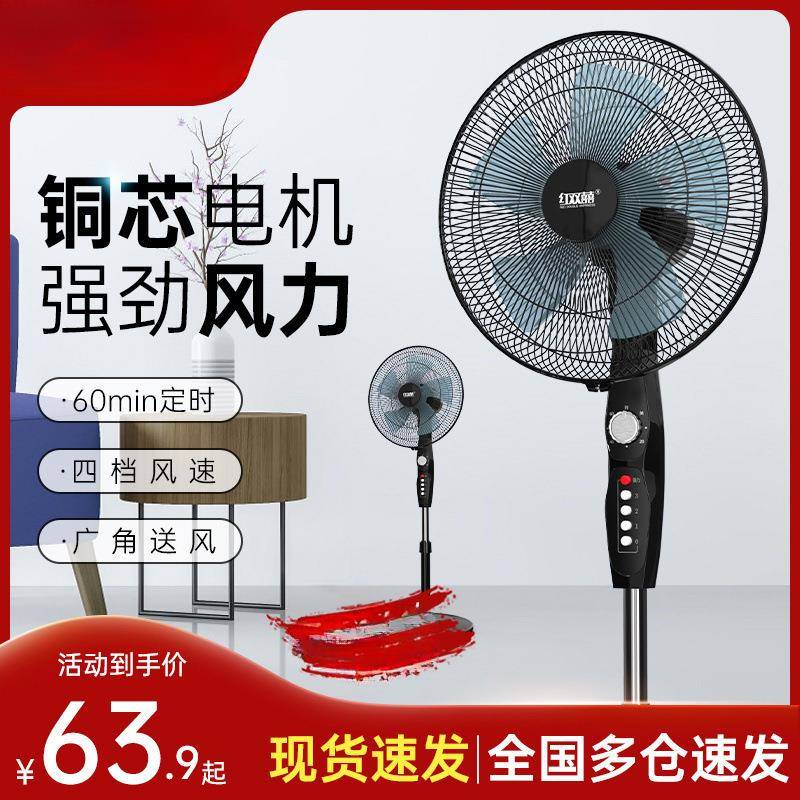 落地扇家用电风扇落地式遥控摇头静音风扇大风力强风电扇WK