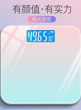 电子秤磅秤人体电字城精准家用体重计电子秤家用量体重枰瞭城成人