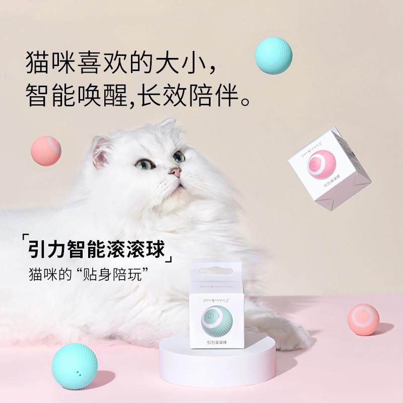 引力智能滚滚球逗猫球电动逗猫球猫薄荷发声磨牙耐咬自嗨解闷球