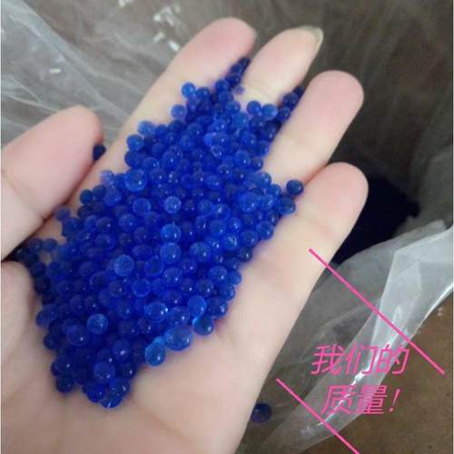 厂家直销变色硅胶 硅胶颗粒 3-5MM 颗粒 变压器专用 变色硅胶