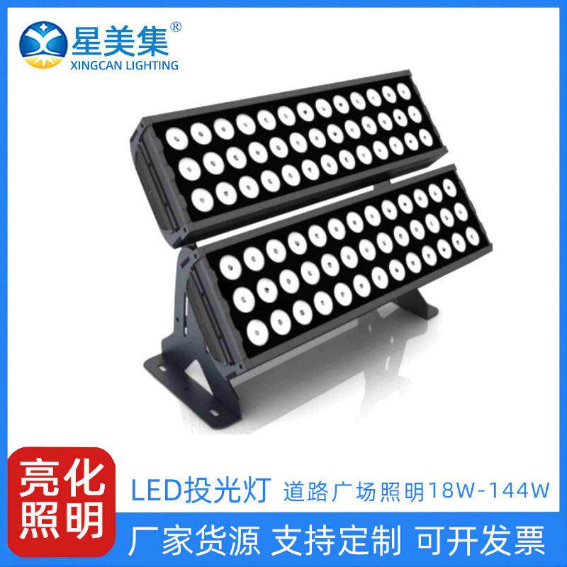 LED玉玺投光灯方形投光灯 144W72W36W18WLED户外亮化工程灯具