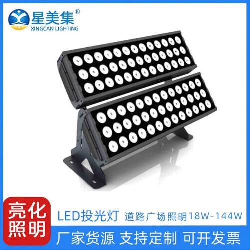 LED玉玺投光灯方形投光灯 144W72W36W18WLED户外亮化工程灯具