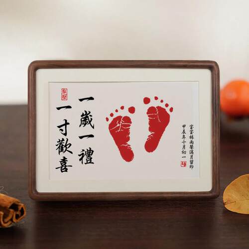 宝宝周岁手足印婴儿满月百天手脚印纪念仪式感实木相框书法摆台