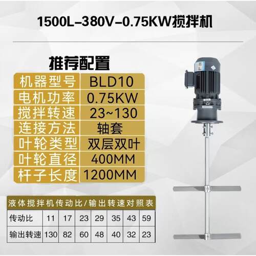 高档拌立式液体污水搅拌机加搅机加药拌桶搅机工业化工洗药洁精搅