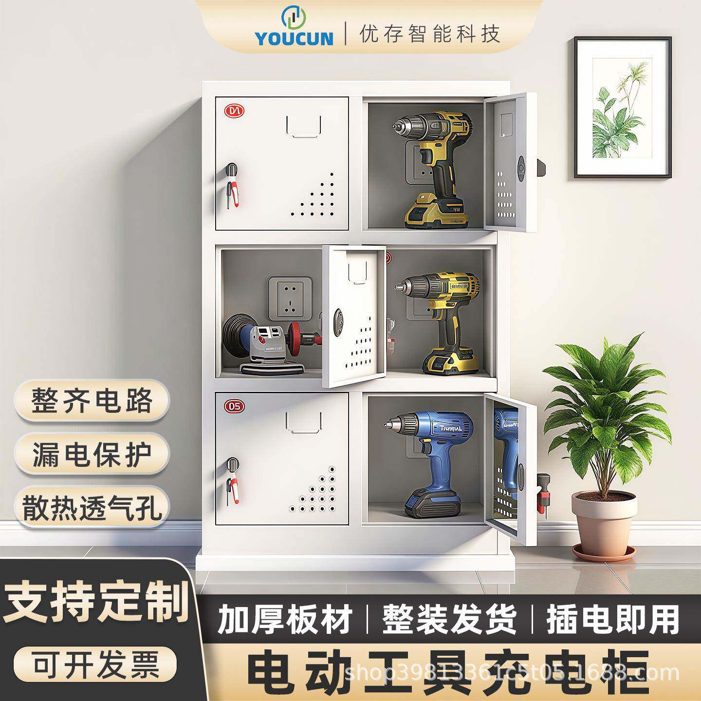 智能工具充电柜手机平板电钻对讲机工地车间充电存放柜智能充电柜