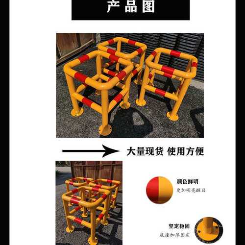 栏护栏消防栓墙体护栏防护方形隔离防防撞转角交通围栏