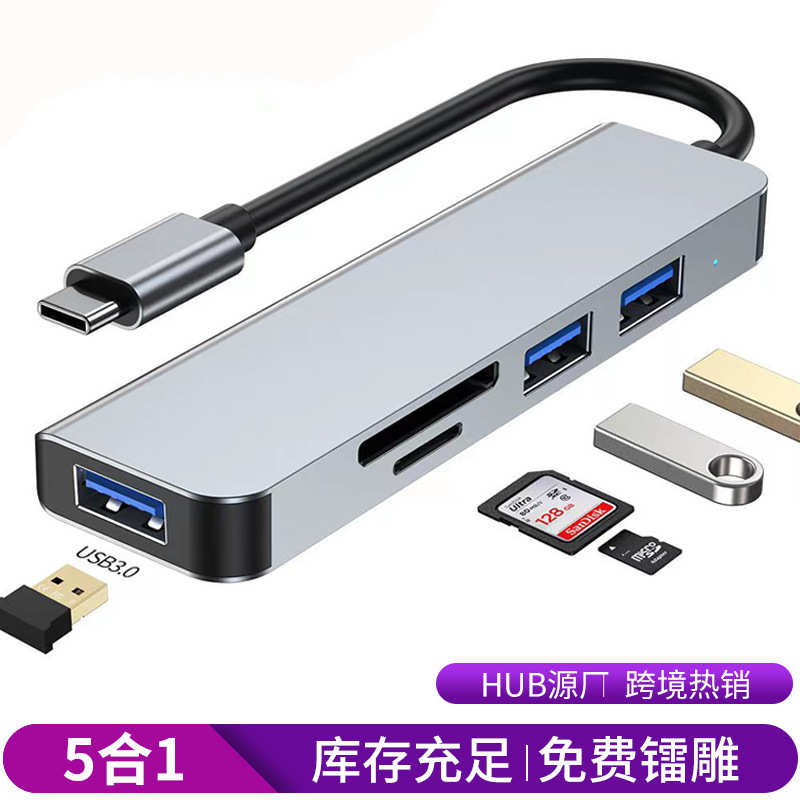.扩展读卡亚马逊跨境hubusb电脑 0typec手机3分线热销集线器