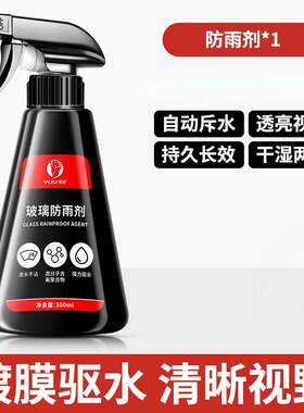 后视镜防雨膜贴膜倒车镜子反光汽车神器防水防雨水玻璃防雾下雨天