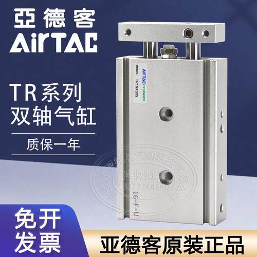亚德客双轴气缸TR6X10S/TR16/TR20/TR25/TR32X50X60X70X80X90X40S