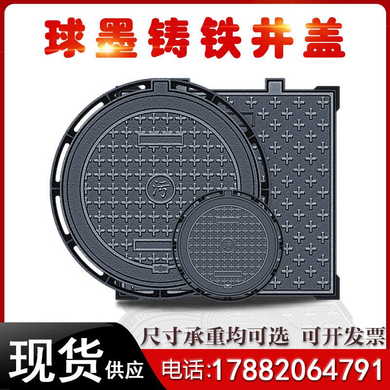 球墨铸铁雨污水井盖电力消防密封五防三防防沉降重型铸铁老式井盖