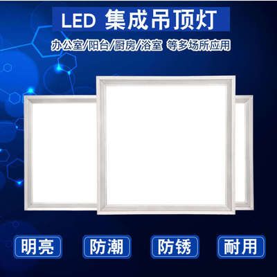 厨房吸顶灯卫生间灯具led灯专用厕所厨卫集成吊顶办公室天花板灯