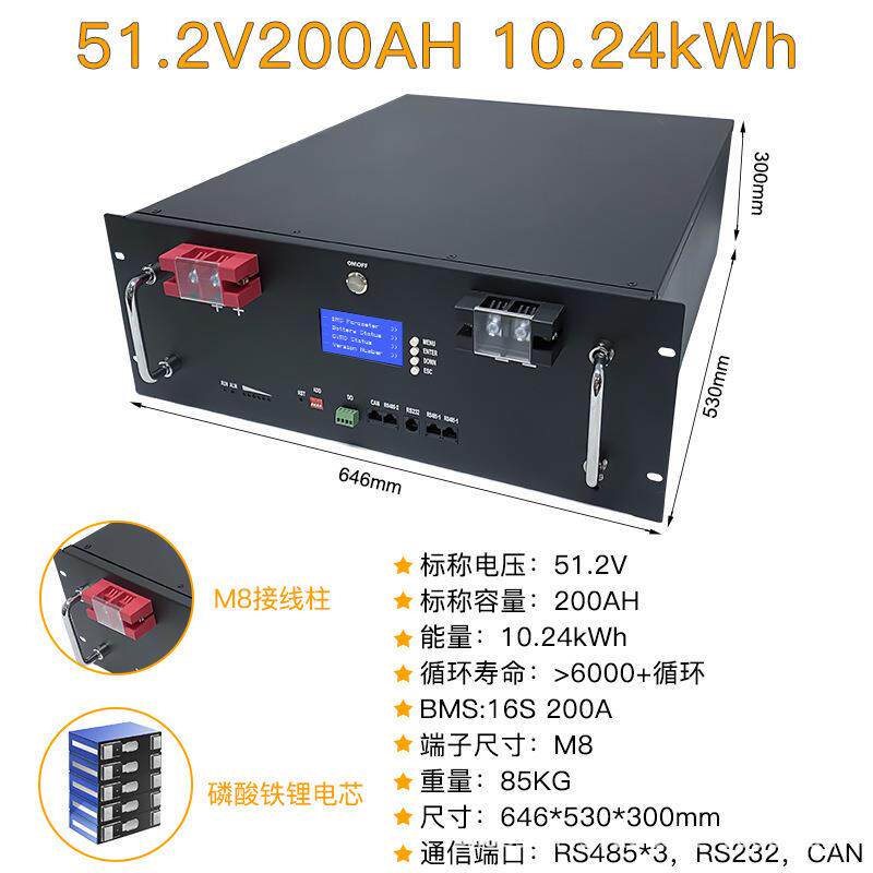 51.2V200AH户外储能基站备用电源支持485/232/CAN通讯并联离网48v