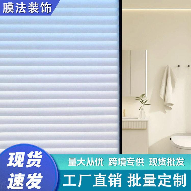 镜子贴纸遮挡磨砂窗户玻璃透光不透明浴室卫生间防窥窗纸遮光贴膜