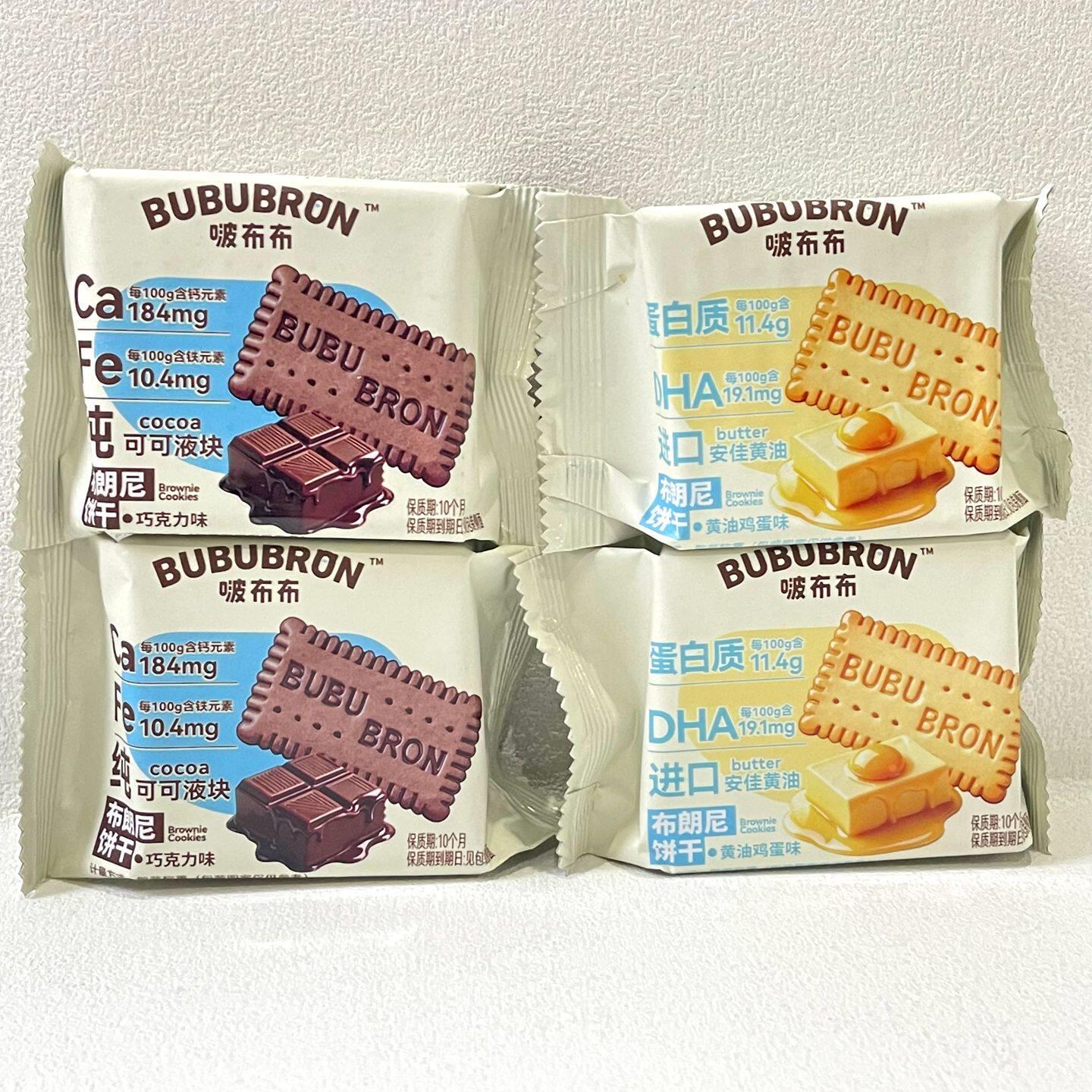 新货啵布布布朗尼饼干奶油鸡蛋味巧克力味饼干办公室下午茶点心小