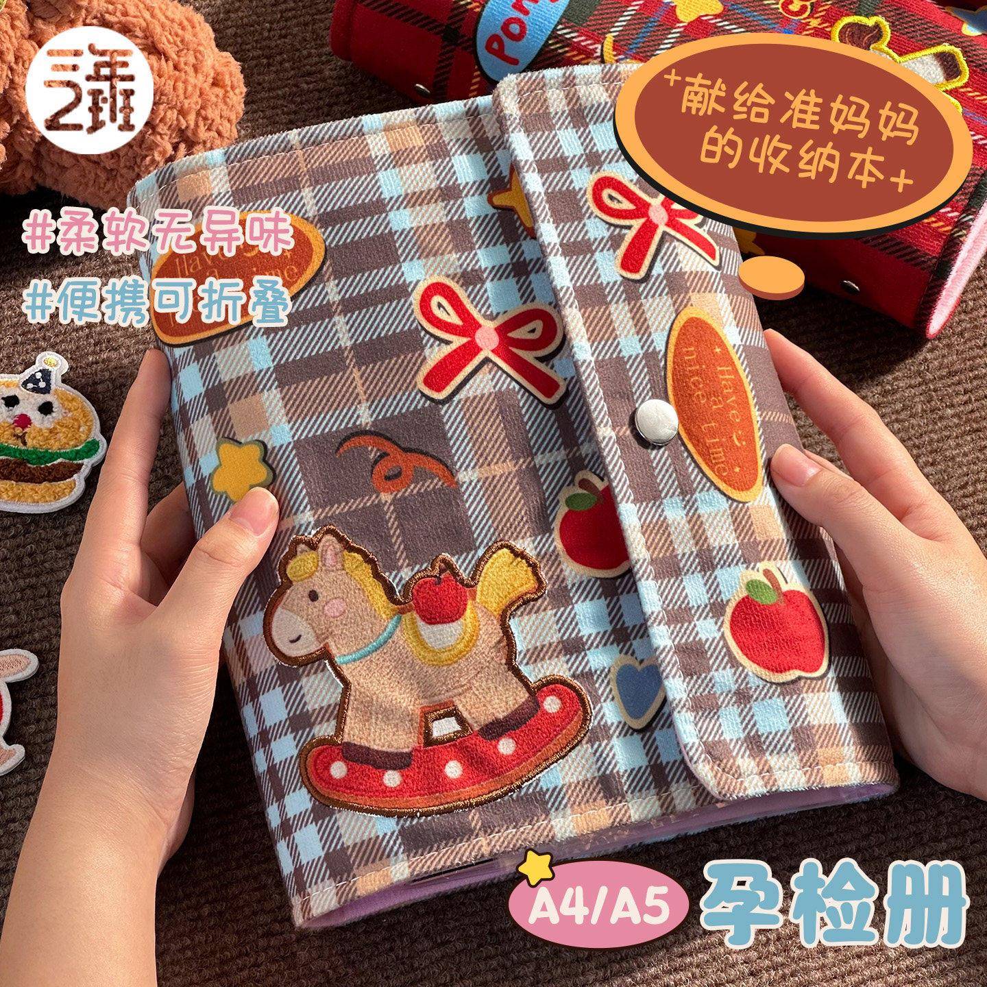 复古孕检收纳册便携式产检报告单检查单怀孕记录册孕妈孕期档案册