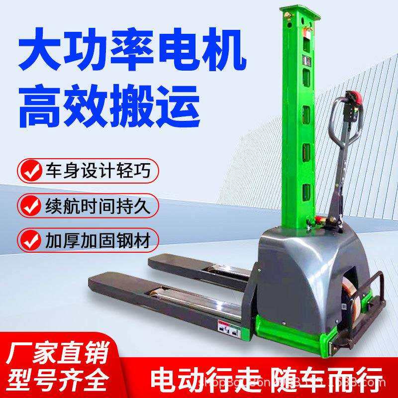 全电自877动动体登高车全自动式随车叉车便携电上下货液压升高叉