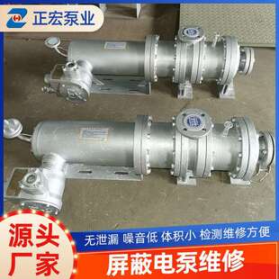 屏蔽泵维修 卧式供水多级泵管道屏蔽泵不锈钢基本型屏蔽电泵维修