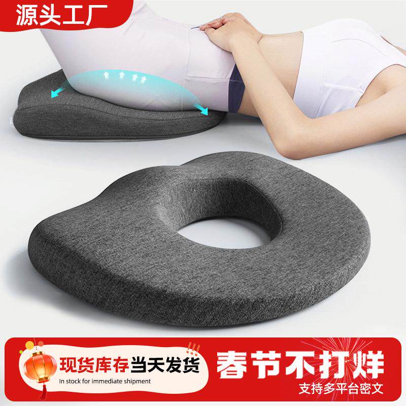 痔疮术后专用坐垫办公室久坐护臀屁股垫子u型椅子坊痔疮神器开车
