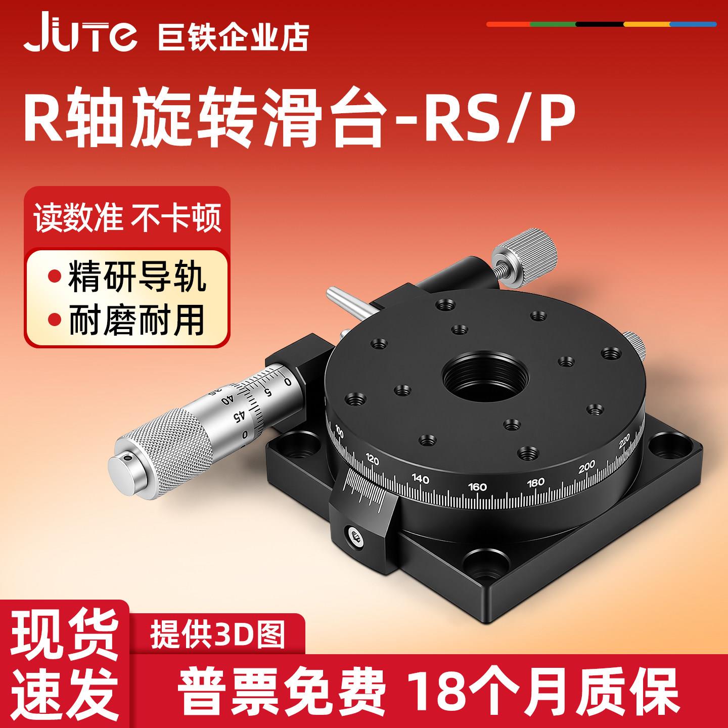 R轴旋转滑台手动精密微调平台角度位移调节分度盘RSP60/90/REG40