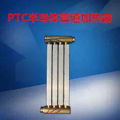 管道加热器电锅炉地暖PTC半导体加热管水电分离电加热长寿命