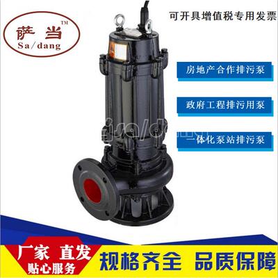潜水泵扬程50米 潜水泵水带 qw潜水式排污泵 污水潜水泵wq型