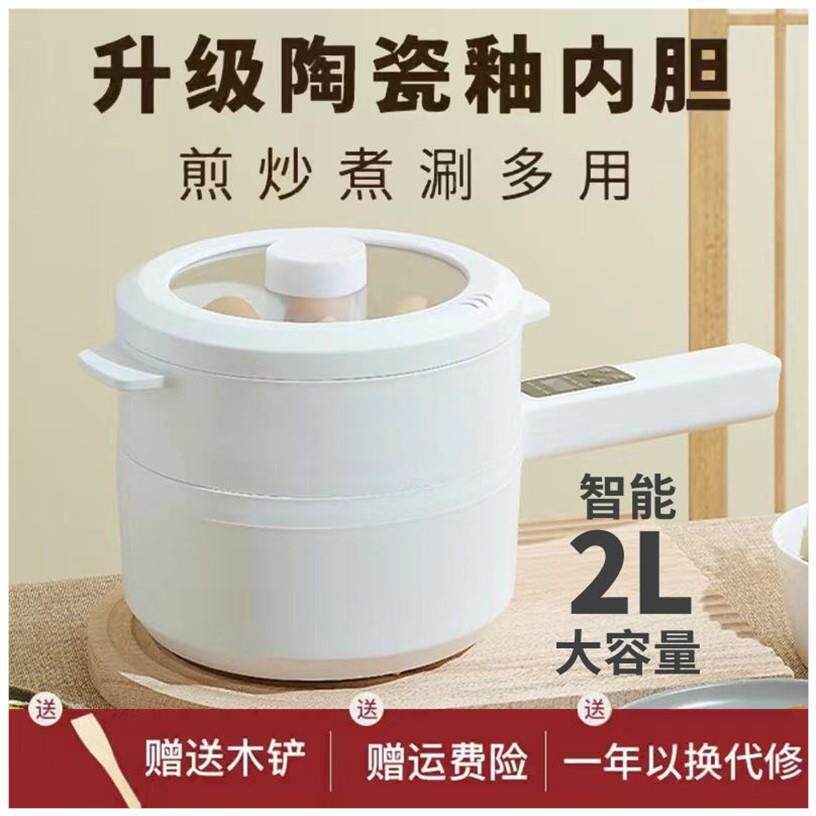 煮电饭锅多功能用电炒蒸一体锅宿舍小电锅家饭用电煲寝室火VCU1E_
