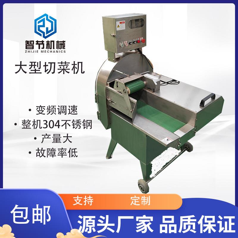 多功能商用全自动切葱花机不锈钢切片切段切丝切片机萝卜切丝机