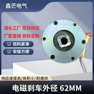 062电磁刹车用于直流无刷电机抱闸圆形制动器切割建筑机械行业
