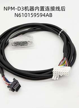 原装NPM-D3机器对接台车内置连接线N610159593AB N610159594AB