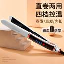 直卷两用电发夹多档位调节直发器宿舍女生干湿两用卷发器