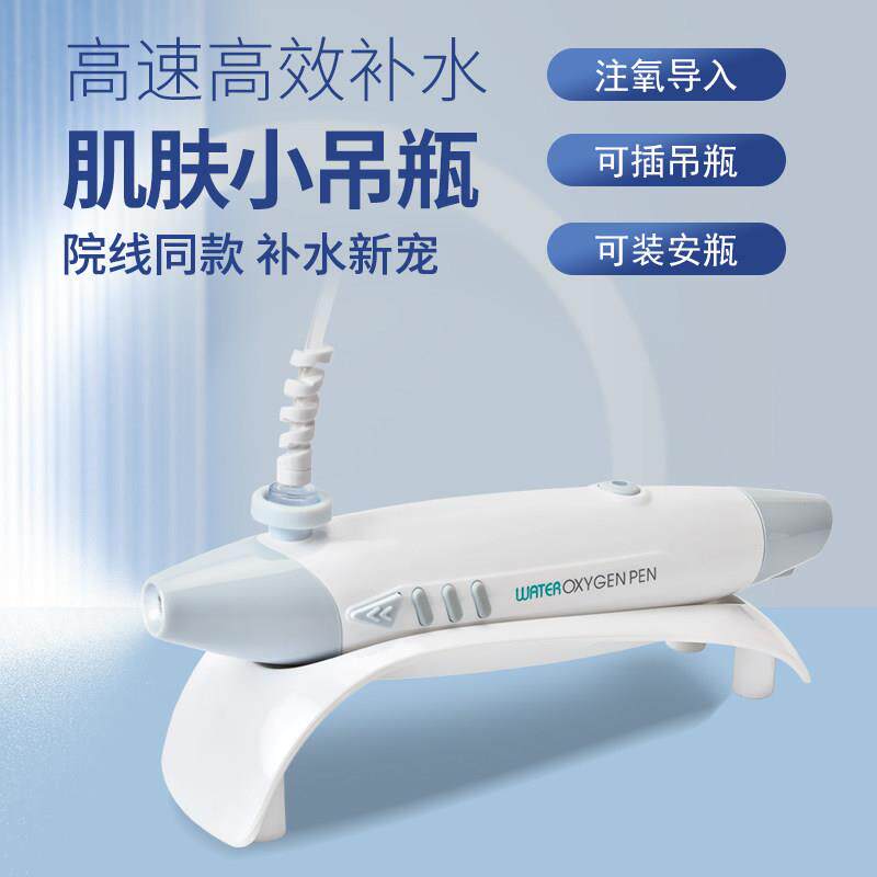 肌肤小吊瓶仪器面部脸部保湿家用水光注氧美容院专用纳米喷雾导入