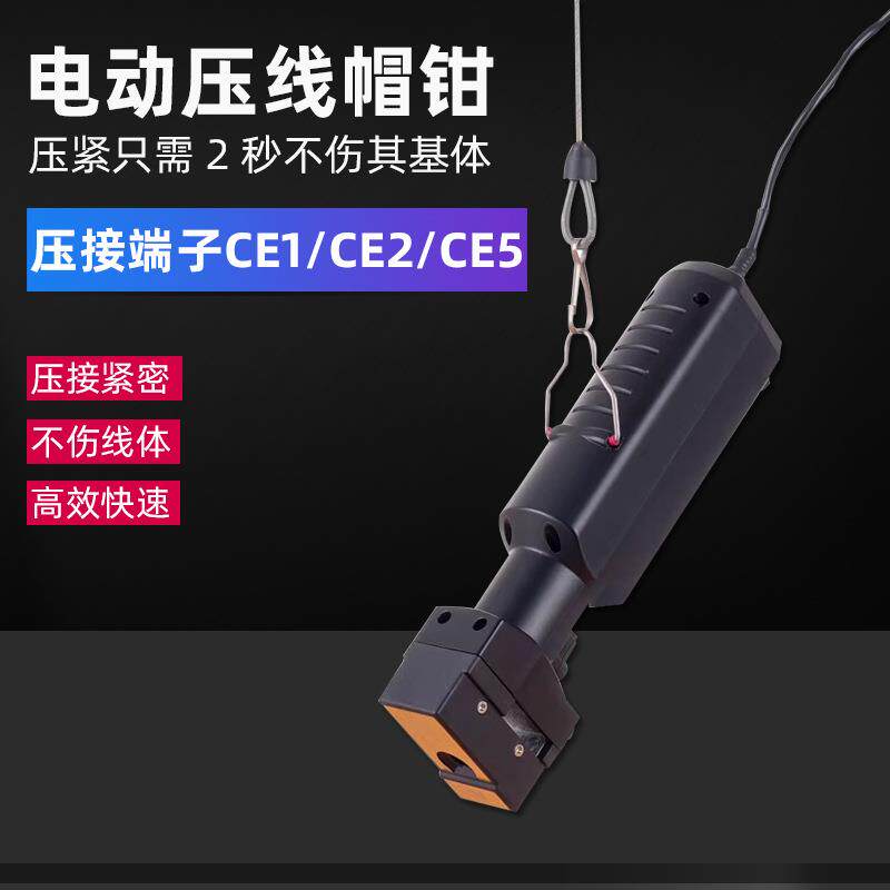 电动压线钳台式电动线帽钳电动奶嘴端子钳手持式奶嘴端子机器