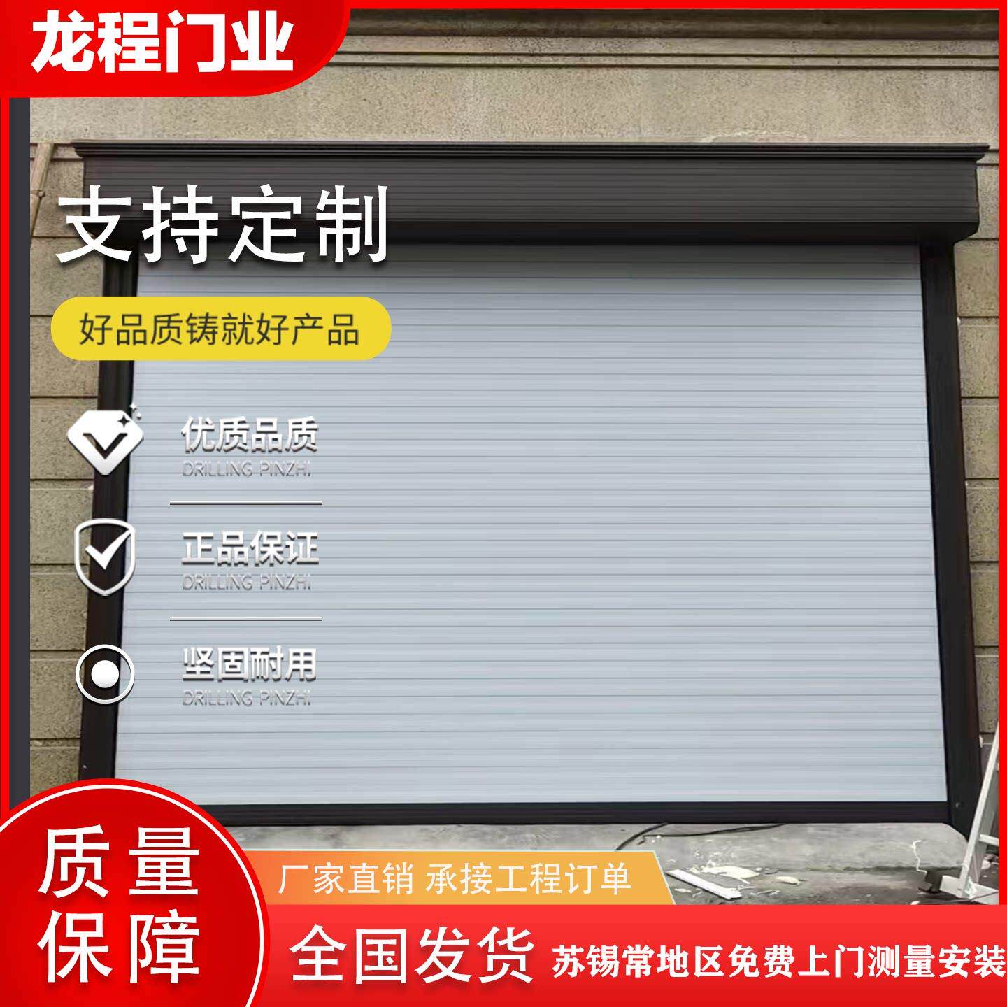 常州卷帘门定做车库电动遥控卷闸门自动铝合金卷帘门水晶门抗风门