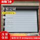 常州卷帘门定做车库电动遥控卷闸门自动铝合金卷帘门水晶门抗风门
